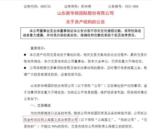 技術轉讓消息引發股價劇烈震蕩，網友質疑背后是否存在莊家操控